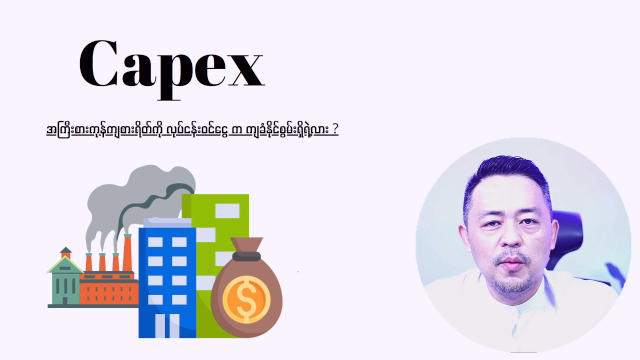 အကြီးစားအသုံးစားရိတ် အချိုး (Capex)