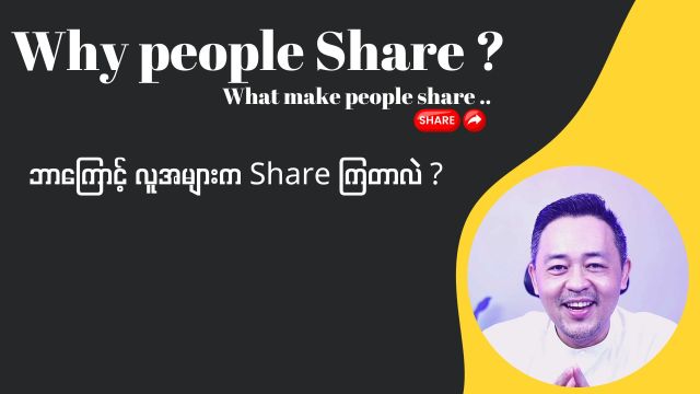 Why Share ?